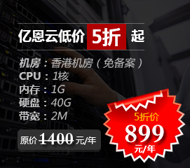 亿恩云服务器