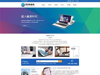 企业官网建站