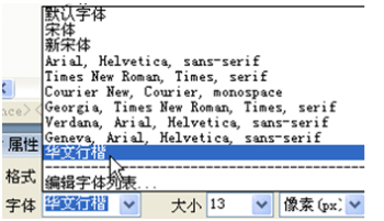 选择所添加字体