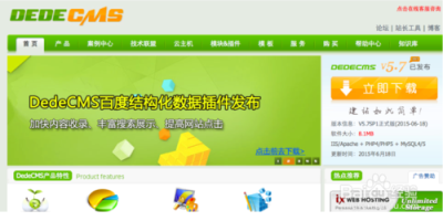 DEDECMS开源系统