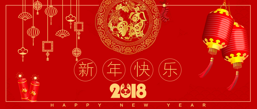 亿恩科技元旦放假通知