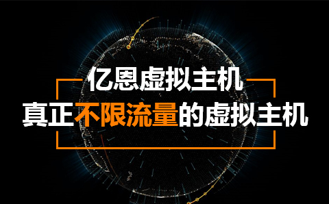 香港虚拟主机