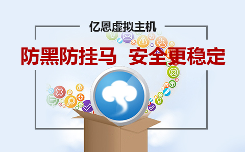 虚拟主机