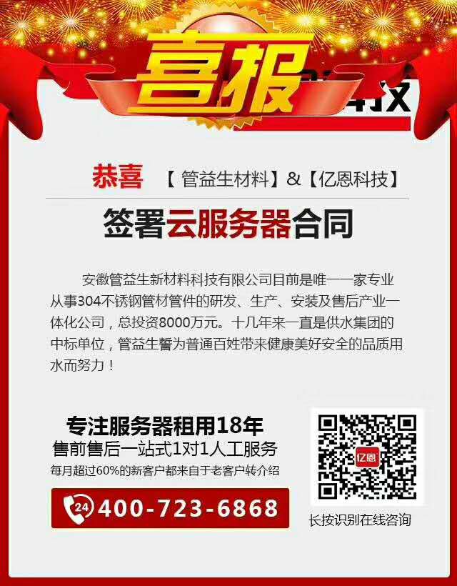 云主机租用