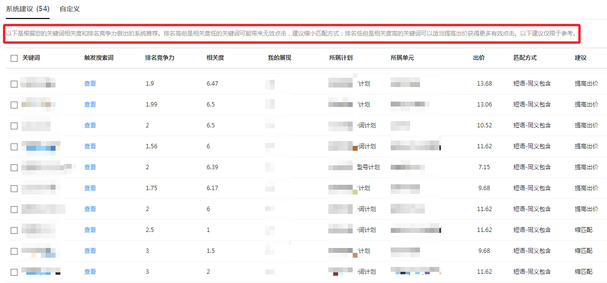 百度竞价新版