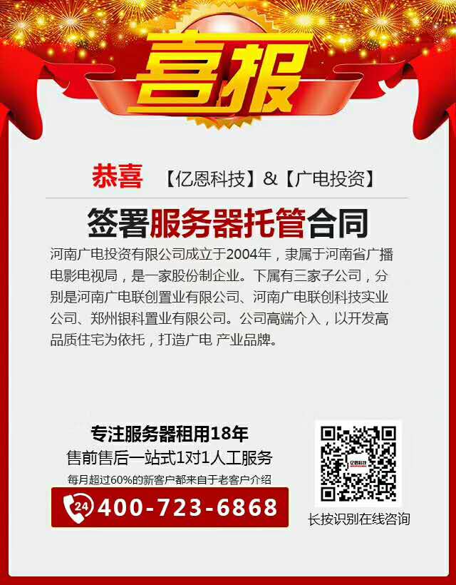 服务器托管 服务器托管