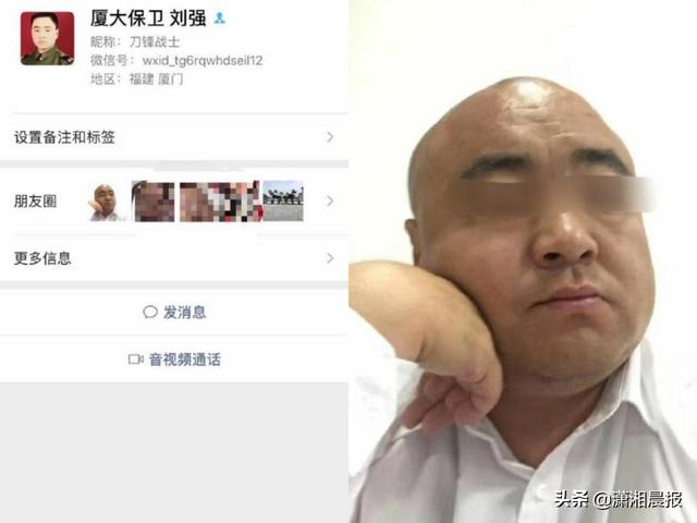 厦大保安骚扰女生 害群之马终被清理