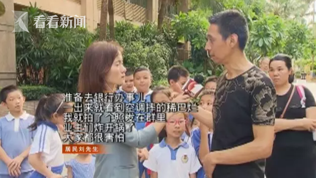 11楼砸下空调主机吓坏路过业主 所幸无人受伤