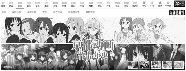 B站番剧页面黑白 哀悼京都动画火灾爆炸惨剧
