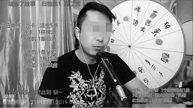  男主播吃壁虎身亡 赚足了眼球却丧了命