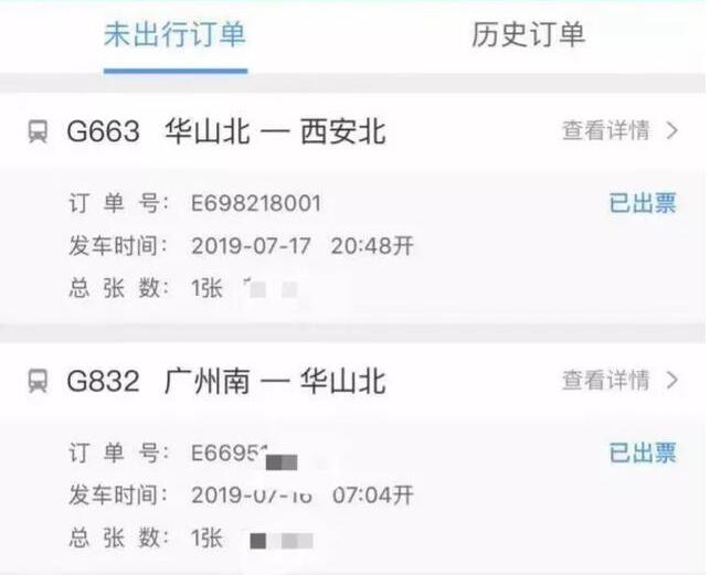 女孩游华山遇害 朋友圈留神秘数字