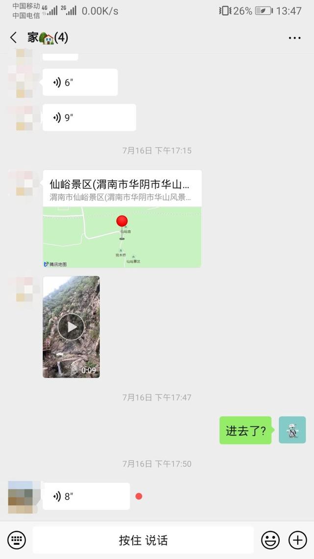 女孩游华山遇害 朋友圈留神秘数字