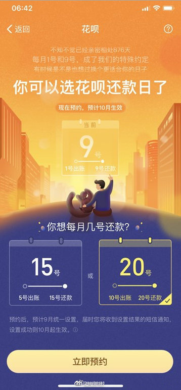 支付宝调整还款日 记住这七要点就明白怎么回事了
