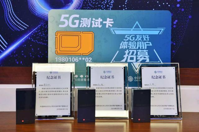5G新号段下月放号 电信率先行动老用户升级5G无需换卡换号