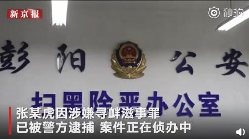 逼迫9名学生交往 猖狂校霸恶棍被抓应严惩不贷