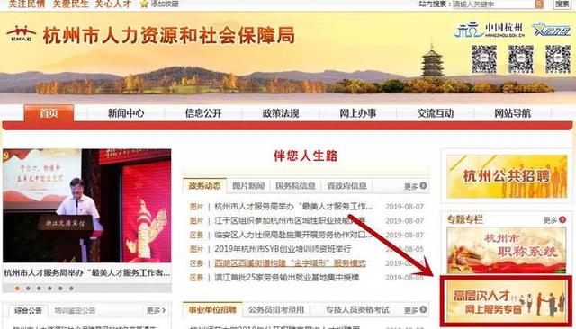 杭州引才生活补贴 标准是什么怎么申请？