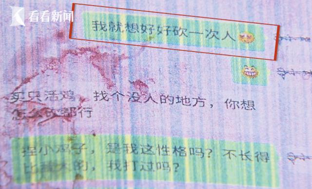 快递员持刀砍客户 矛盾的起始原因很简单