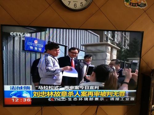 刘忠林告新婚妻子 为何这条消息有那么多人关注?