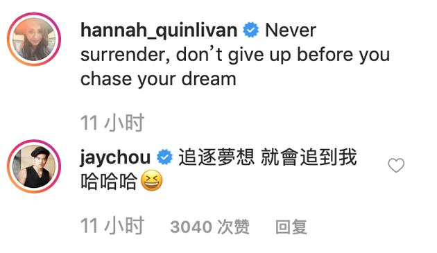 周杰伦告白昆凌 土味情话意外引出周杰伦透露当年情事