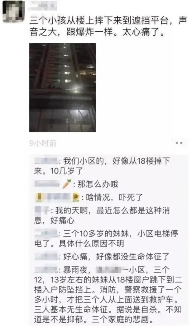 初中女生18楼坠亡 这样的结果令人惋惜