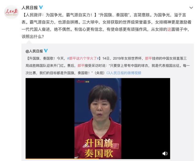 郎平这六个字火了 有信心更有信念中国女排了不起