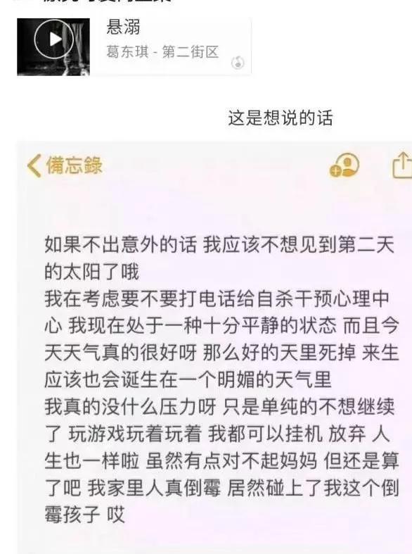 暨南大学女生失联 疑似之前发轻生文 个人物品在江边发现