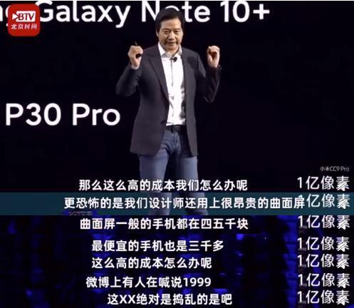 雷军发布会爆粗口 这XX绝对是捣乱的是吧