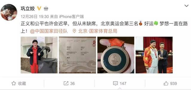 迟到11年的奥运奖牌 到底是怎么一回事？