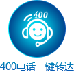 亿恩400电话