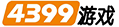 4399小游戏