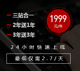 自助建站
