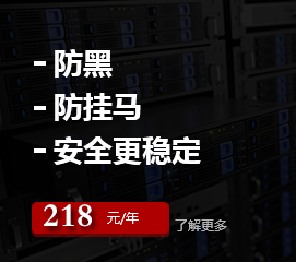 虚拟主机
